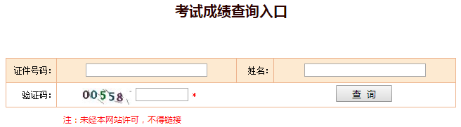 一建成绩查询入口