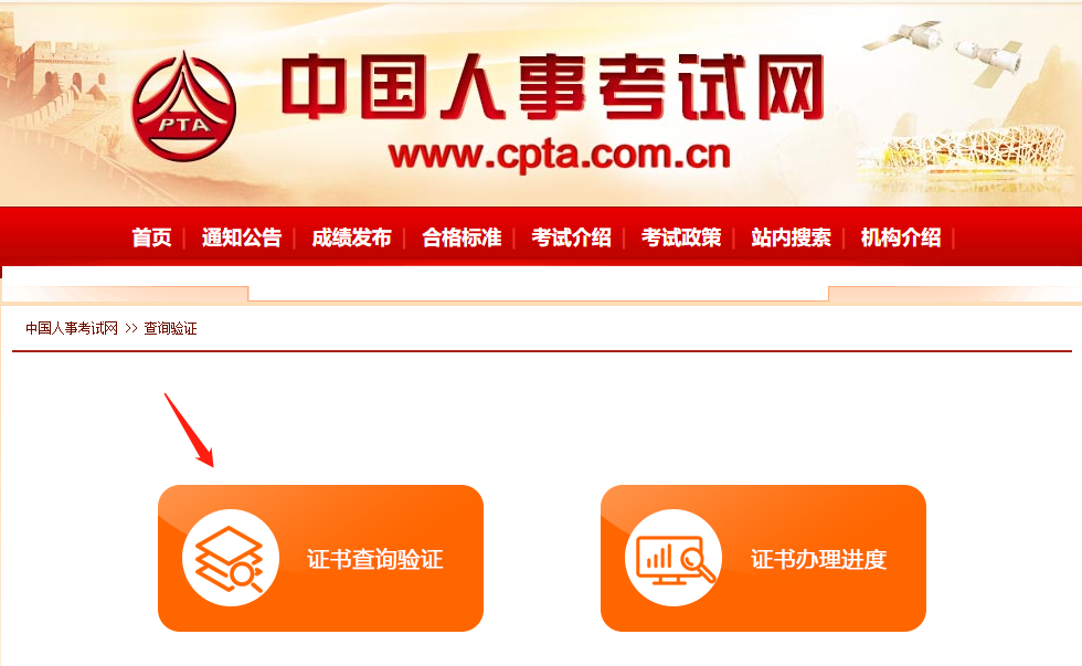 2020年中级经济师电子证书下载打印流程参考