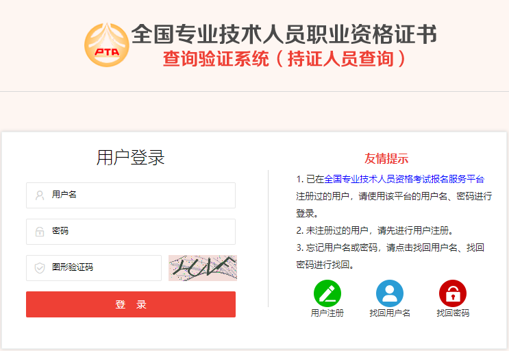 2020年中级经济师电子证书下载打印流程参考