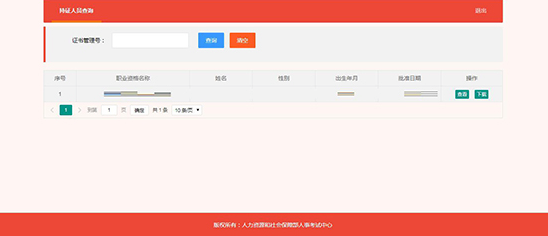 2020年中级经济师电子证书下载打印流程参考