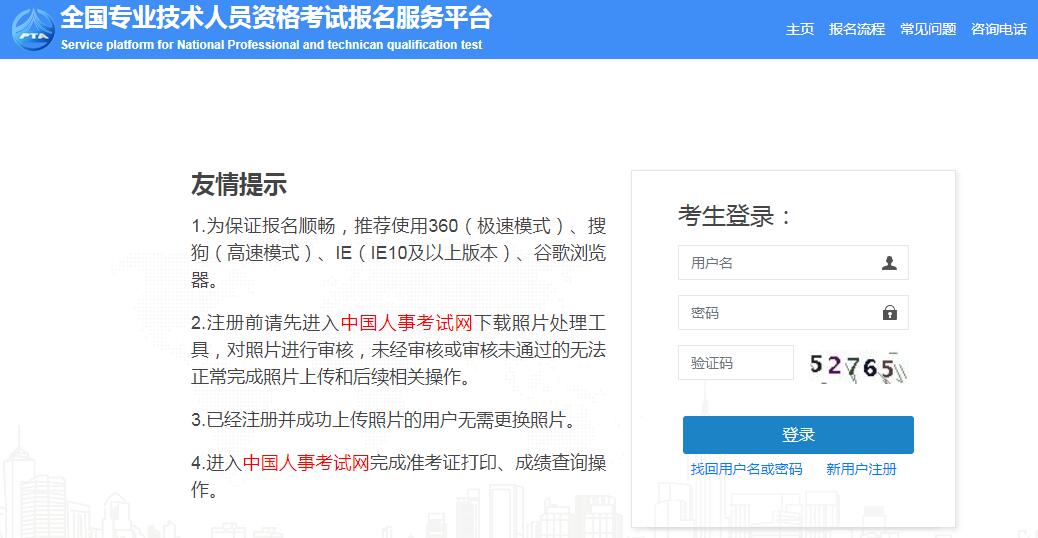2021四川一级造价师报考入口