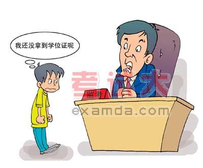 20万自考生无缘四六级部分高校设学位英语补考