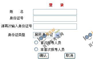 北京市2011年企业法律顾问考试准考证打印入口