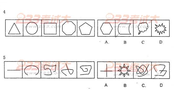 国家公务员考试行测图形推理练习题