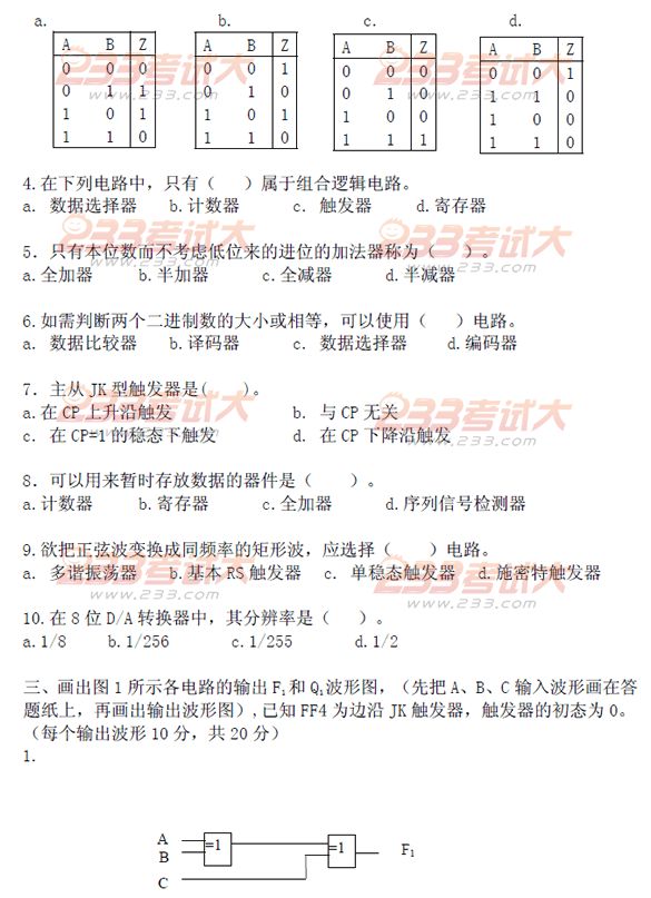 桂林电子科技大学2006年在职GCT数字逻辑电路试题