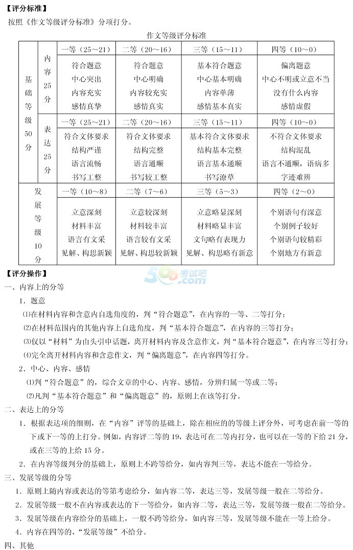 2014广州高考二模《语文》试题及答案