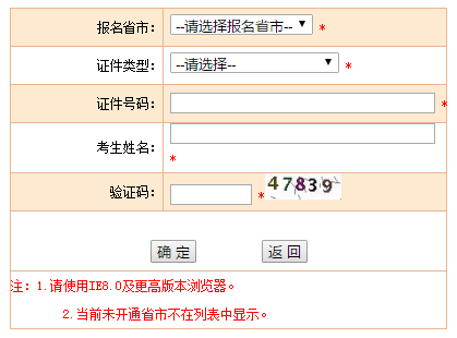 2020河北初级经济师准考证打印网址：中国人事考试网