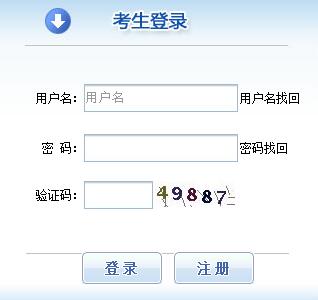 2021年安徽中级经济师报名入口官网：中国人事考试网