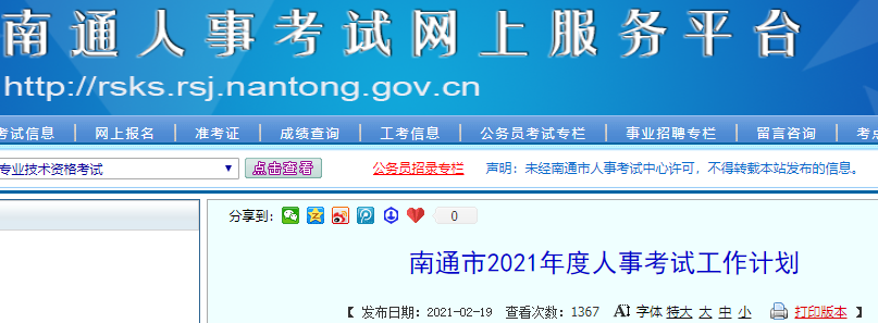 重庆中级经济师2021年报名时间预计：7-9月
